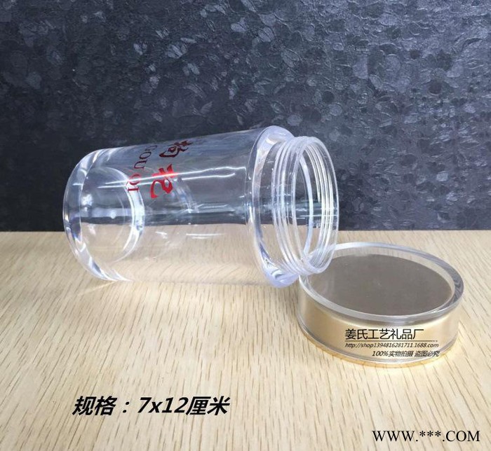 天麻灵芝孢干货塑料瓶  透明玛卡黑枸杞农产品包装亚克力瓶子