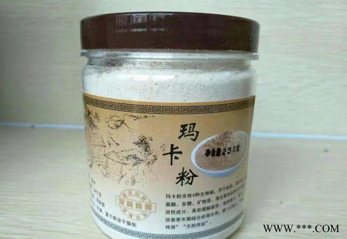 云南250g玛卡粉会销礼品热卖5-10元