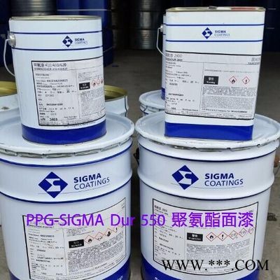 PPG 聚氨酯面漆 SIGMADUR 550  式玛卡龙油漆