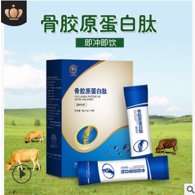 骨胶原蛋白肽 小分子肽 牛骨肽批发 牛骨肽粉固体饮料oem批发代发