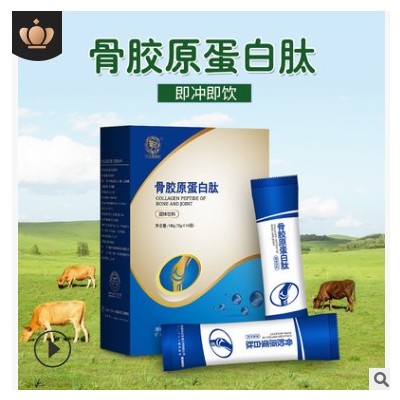 骨胶原蛋白肽 小分子肽 牛骨肽批发 牛骨肽粉固体饮料oem批发代发