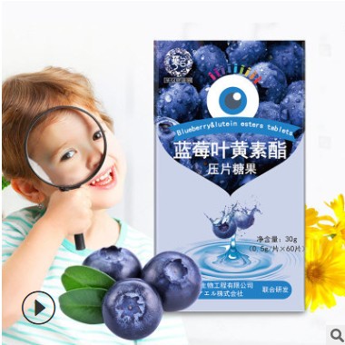 蓝莓叶黄素酯片 成人学生儿童叶黄素酯片代发批发oem贴牌代工图2