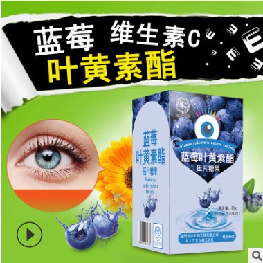 蓝莓叶黄素酯片 成人学生儿童叶黄素酯片代发批发oem贴牌代工图3