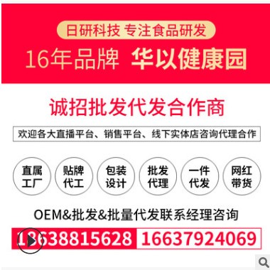 华以红豆薏米代餐奶昔批发 早餐蛋白奶昔代餐食品贴牌oem批发代发