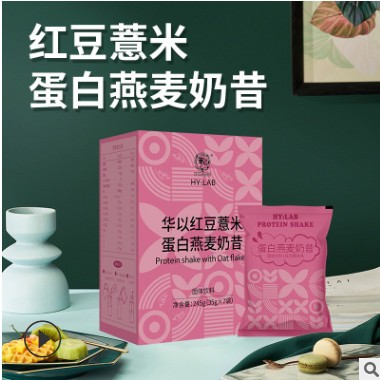 红豆薏米代餐奶昔 早餐蛋白奶昔代餐粉代餐食品厂家批发代发oem图3