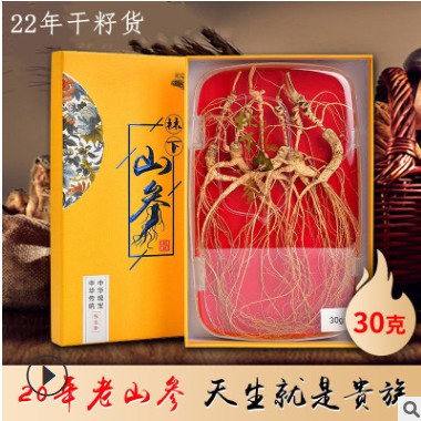 长白山野山参籽货东北林下参野人参22年泡酒山参礼盒装干货整枝图2