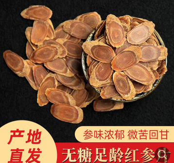 源头工厂红参片 东北特产红参片批发整支红参大小片散装包邮