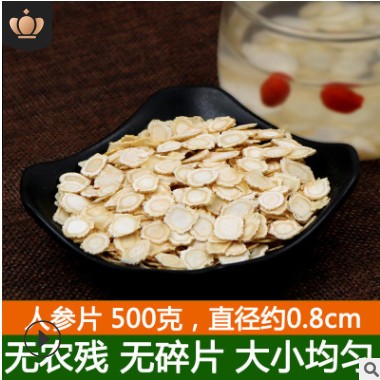 东北人参片 长白山生晒参切片泡水散装干人参参片泡茶白参包邮图3