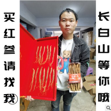 长白山红参整支 红参全须 盒装红全须 东北特产人参批发图2