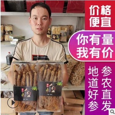 长白山红参整支 红参全须 盒装红全须 东北特产人参批发图1