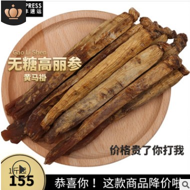 西洋参段 整枝一斤 花旗参条子短支长支散装花旗参段500g产地批发图3