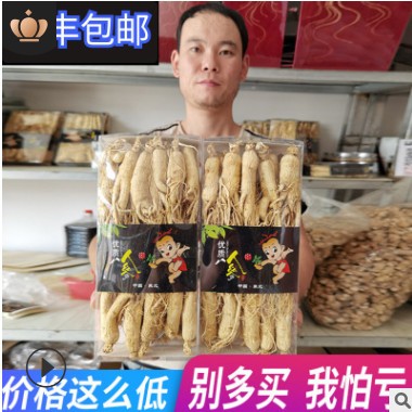 长白山干人参东北原皮白参吉林生晒参大支一斤装白参全须500g包邮图3