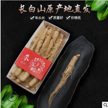 长白山生晒参整支人参干人参批发单支园参原皮白参鲜人参东北特产图2