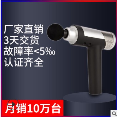 按摩抢 厂家直销新款 颈椎仪器缓解运动肌肉机枪 健身器材 筋膜枪图2