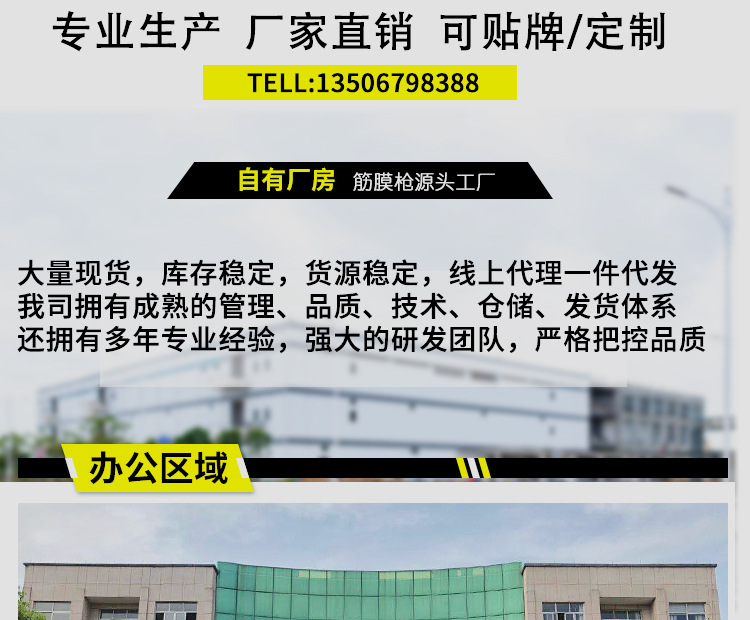 筋膜仪详情_01.jpg
