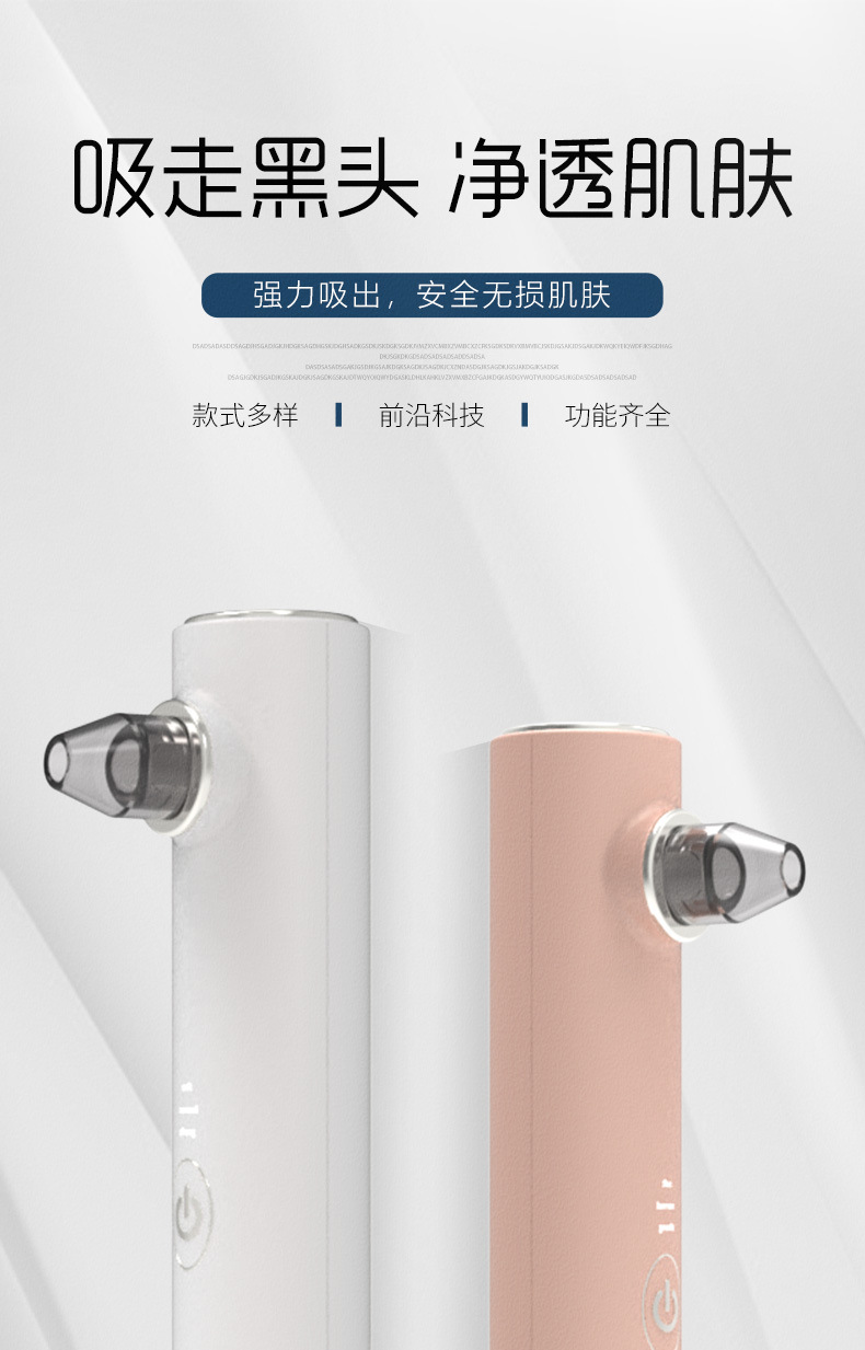 吸黑头仪_01
