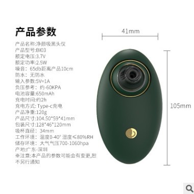 吸黑头仪器洁面仪电动洗脸器毛孔清洁器美容仪清洁器去黑头导出仪