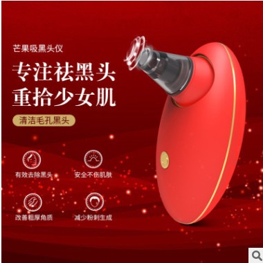 吸黑头仪器洁面仪电动洗脸器毛孔清洁器美容仪清洁器去黑头导出仪图3