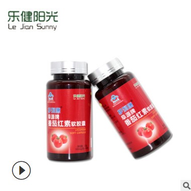 番茄红素软胶囊贴牌OEM代加工软胶囊小蓝帽保健食品定制代生产厂