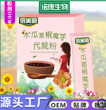 木瓜葛根魔芋代餐粉OEM贴牌木瓜葛根粉代加工代餐食品生产代餐粉图3