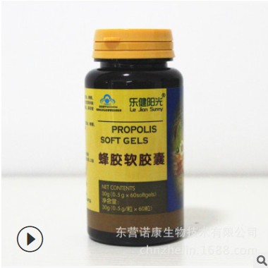 中老年保健食品蜂胶软胶囊OEM贴牌代加工蜂胶软胶囊定制生产厂家图2