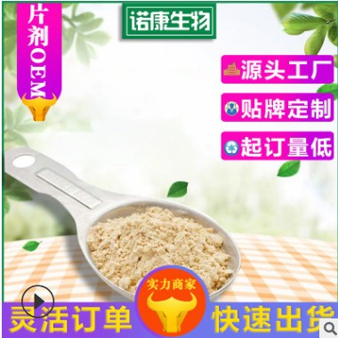 红豆薏米杏仁代餐粉代加工营养早餐代餐粉OEM贴牌生产定制代餐粉