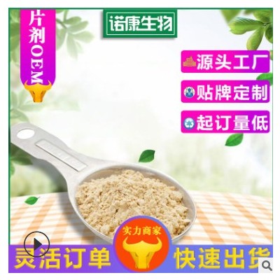 红豆薏米杏仁代餐粉代加工营养早餐代餐粉OEM贴牌生产定制代餐粉