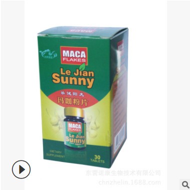 男性健康滋补营养品玛咖片压片糖果OEM贴牌片剂委托定制代加工厂