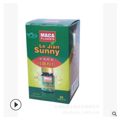 男性健康滋补营养品玛咖片压片糖果OEM贴牌片剂委托定制代加工厂