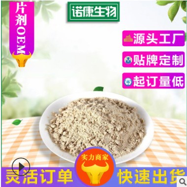 红豆薏米杏仁代餐粉代加工营养早餐代餐粉OEM贴牌生产定制代餐粉