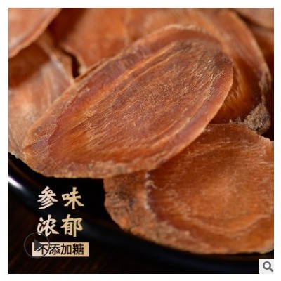 厂家直销长白山红参片无红参片产地批发东北特产红参片批发大片