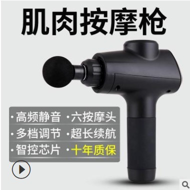 厂家直销新款筋膜枪按摩枪肌肉抢缓解运动仪器材健身美体跨境批发图2