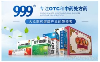 三九999品牌招商