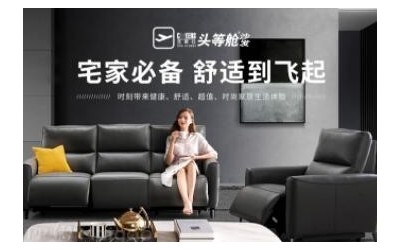 芝华仕CHEERS品牌招商