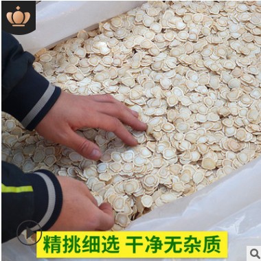 人参片500g散装特产长白山生晒参切片干泡水白参片大片泡酒人叁片