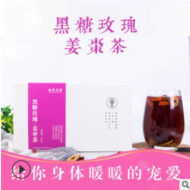 黑糖玫瑰姜枣茶红糖姜茶 大妈红枣茶玫瑰黑糖姜茶非颗粒图3