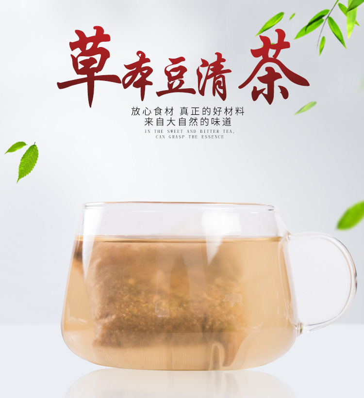 草本荳清茶_01.jpg