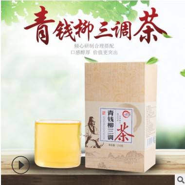 青钱柳三调茶桑叶青钱柳茶高菊花茶袋泡茶降批发 支持贴牌加工图3