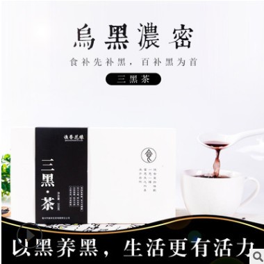 袋泡茶加工OEM 三黑茶/袋泡立体三角茶包 一件代发图2