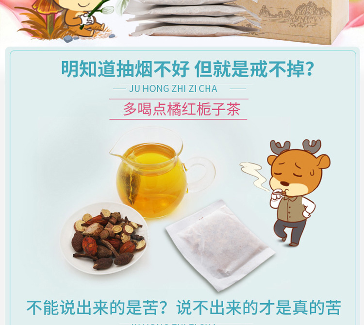橘红栀子茶_02.jpg