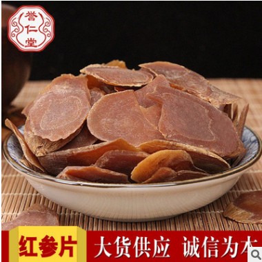 红参批发散装红参片 红参各种规格大货批发红参片量大从优图3