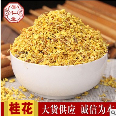 桂花散装批发干桂花 桂花 广西桂林桂花干农产品加工量大价优桂花图3