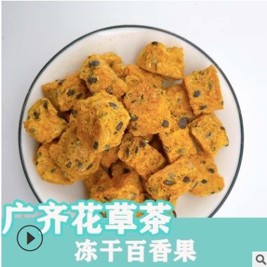 金桔柠檬百香果茶 组合花果茶金桔柠檬百香果批发OEM贴牌