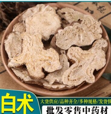 白术 中药材散装500g新货白术片过筛无沫批发白术片图3