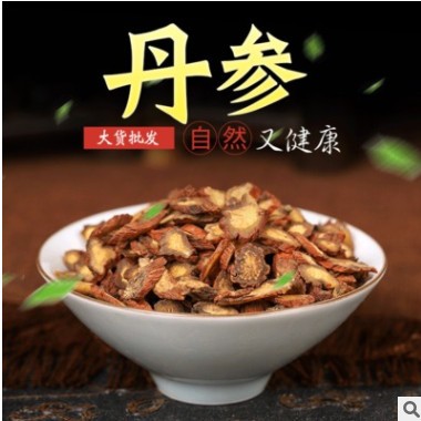 丹参 百草居批发无熏中药材丹参茶 紫丹参片新货散装批发丹参片图2