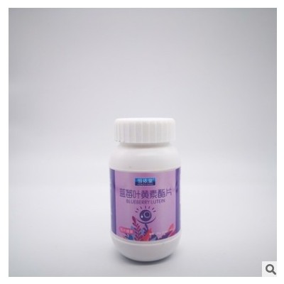 现货批发蓝莓叶黄素酯片成人学生叶黄素酯片咀嚼片可代加工