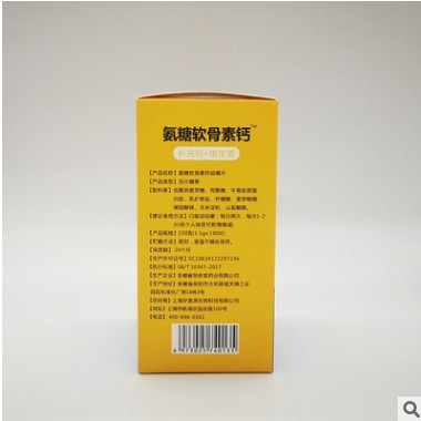 氨糖软骨素 氨基葡萄糖硫酸软骨素 氨糖软骨素维生素D钙片批发