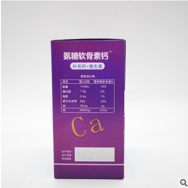 氨糖软骨素 氨基葡萄糖硫酸软骨素 氨糖软骨素维生素D钙片批发