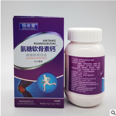 氨糖软骨素 氨基葡萄糖硫酸软骨素 氨糖软骨素维生素D钙片批发图3