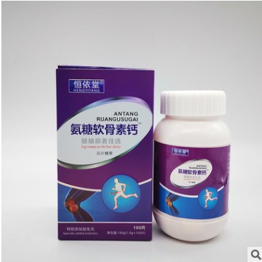 氨糖软骨素 氨基葡萄糖硫酸软骨素 氨糖软骨素维生素D钙片批发图2